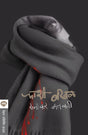 PHASHI BAKHAL - Retail Maharaj
