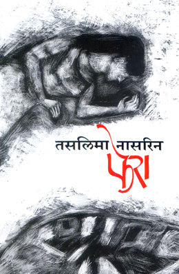 PHERA - Retail Maharaj