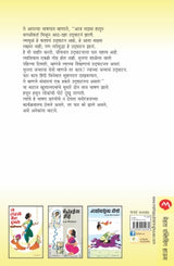 PHUKAT - Retail Maharaj