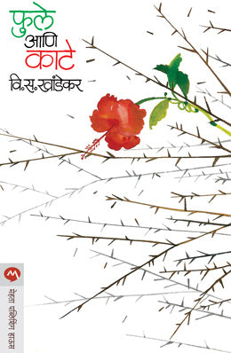 PHULE AANI KATE - Retail Maharaj