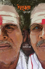 PITRURHUN - Retail Maharaj