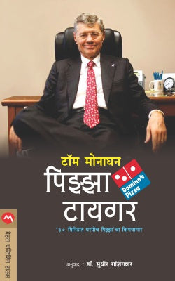 PIZZA TIGER - Retail Maharaj