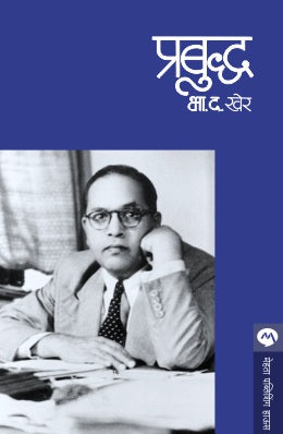PRABUDDHA - Retail Maharaj