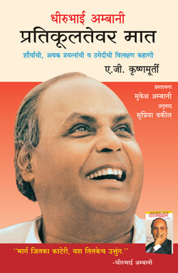 PRATIKULTEVAR MAT - Retail Maharaj