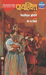 PRAYASCHITTA - Retail Maharaj
