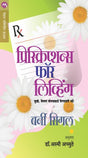 PRESCRIPTIONS FOR LIVING - Retail Maharaj