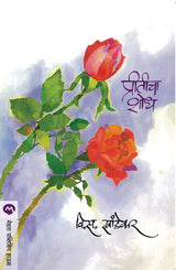 PRITICHA SHODH - Retail Maharaj