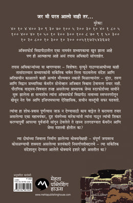 PYRAMID - Retail Maharaj