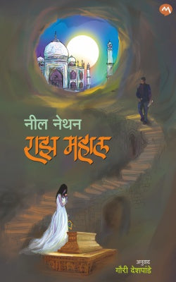 RAAZ MAHAL THE PALACE OF SECRETS - Retail Maharaj