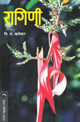 RAGINI - Retail Maharaj