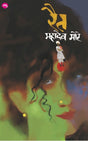RAIT - Retail Maharaj