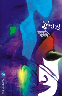 RANGANDHALA - Retail Maharaj