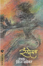 RANGDEVTA - Retail Maharaj