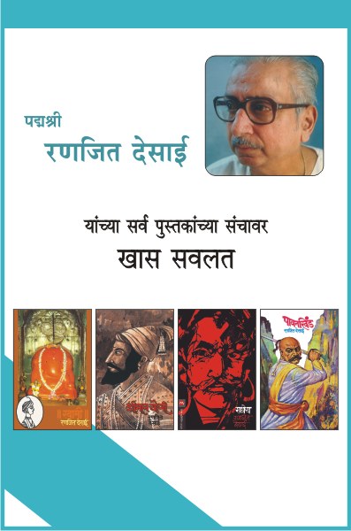 RANJEET DESAI COMBO SET- 42 BOOKS - Retail Maharaj