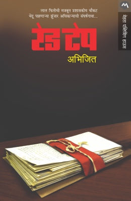 RED TAPE - Retail Maharaj