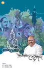 RESHEPALIKADIL LAXMAN - Retail Maharaj