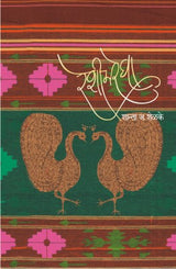 RESHIMREGHA - Retail Maharaj