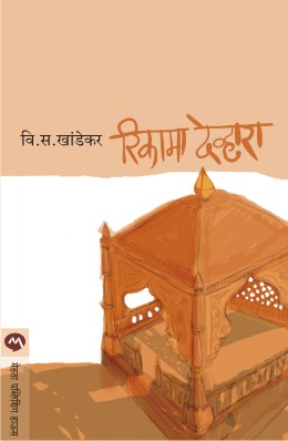 RIKAMA DEVHARA - Retail Maharaj