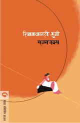 RIVANAVYALI MUNGI - Retail Maharaj