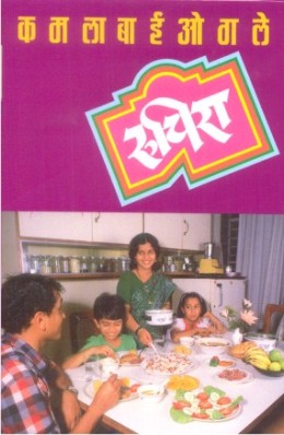 RUCHIRA BHAG - Retail Maharaj