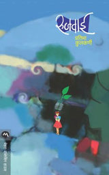 RUJWAI - Retail Maharaj