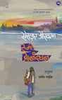RUMI ANANDGHAN - Retail Maharaj