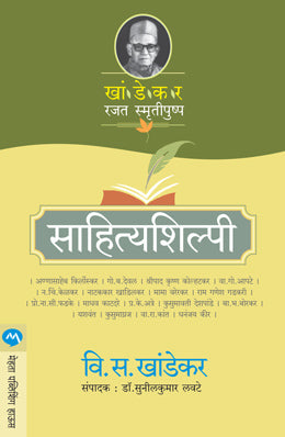 SAHITYA SHILPI - Retail Maharaj