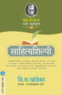 SAHITYA SHILPI - Retail Maharaj