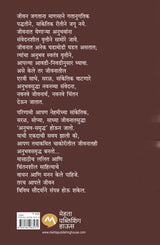 SAHITYIK JADAN-GHADAN - Retail Maharaj