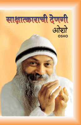SAKSHATKARACH DENGI - Retail Maharaj