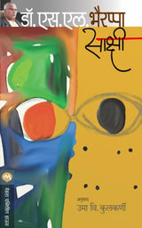 SAKSHI - Retail Maharaj