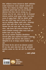 SALT AND HONEY (MARATHI) - Retail Maharaj