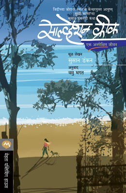 SALVATION CREEK - Retail Maharaj
