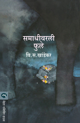 SAMADHIVARLI PHULE - Retail Maharaj