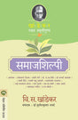 SAMAJSHILPI - Retail Maharaj