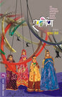 SAMEEPA - Retail Maharaj