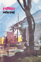 SAMIDHA - Retail Maharaj