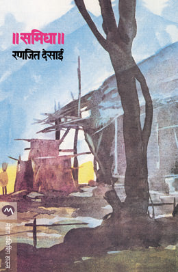 SAMIDHA - Retail Maharaj