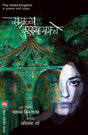 SAMRAJYA BURKHYAMAGCHE - Retail Maharaj