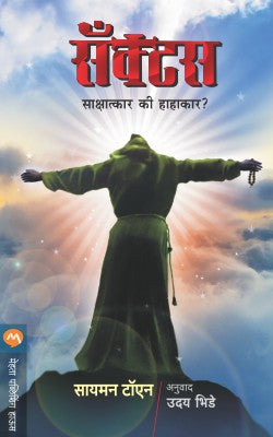 SANCTUS - Retail Maharaj