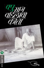 SANGE VADILANCHI KIRTI - Retail Maharaj