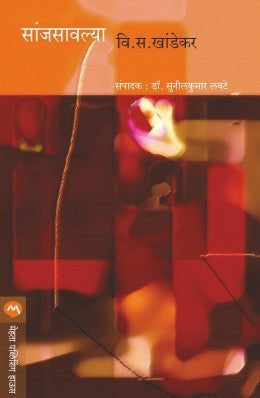 SANJSAVLYA - Retail Maharaj