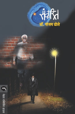 SANKARIT - Retail Maharaj