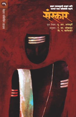 SANSKAR - Retail Maharaj