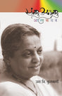 SANVADU ANUVADU - Retail Maharaj