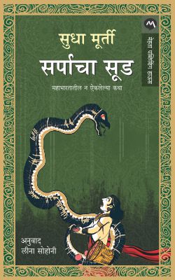 SARPACHA SOOD - Retail Maharaj