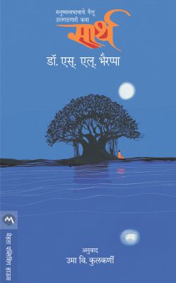SARTH - Retail Maharaj