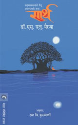 SARTH - Retail Maharaj