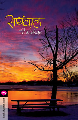 SAYANKAL - Retail Maharaj