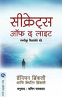 SECRETS OF THE LIGHT - Retail Maharaj